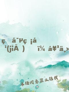 盛寵無價(jià)，女主播的惹愛Boss